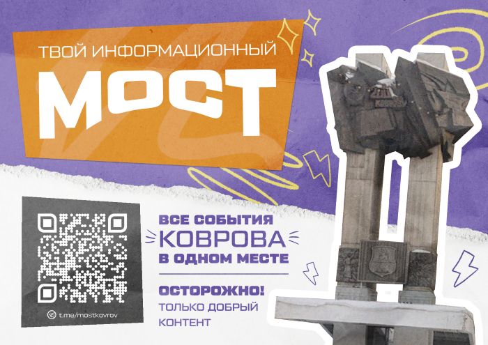 МОСТ